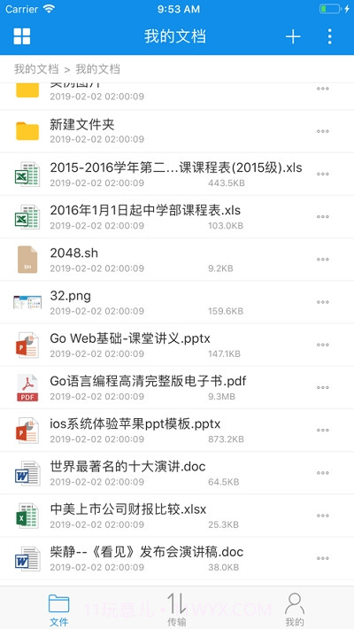kodExplorer截图3 kodExplorer截图3