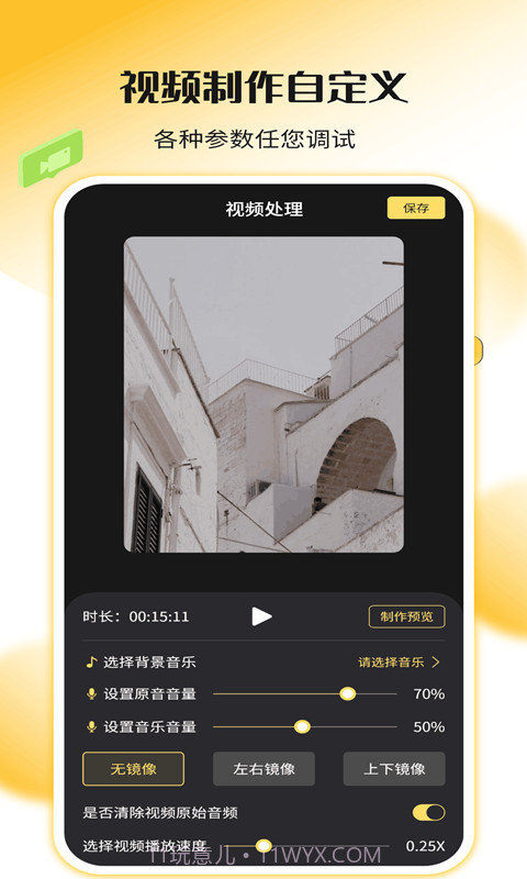 录屏幕神器截图4