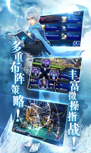 最终幻想:勇气启示录预约下载截图3 最终幻想:勇气启示录预约下载截图3