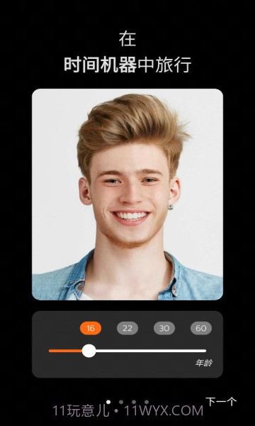FaceLab(全面自拍编辑修改)V1.2 安卓手机版截图2