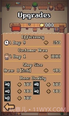 史密斯商店截图4