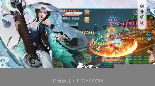 天行道山海夜行截图2