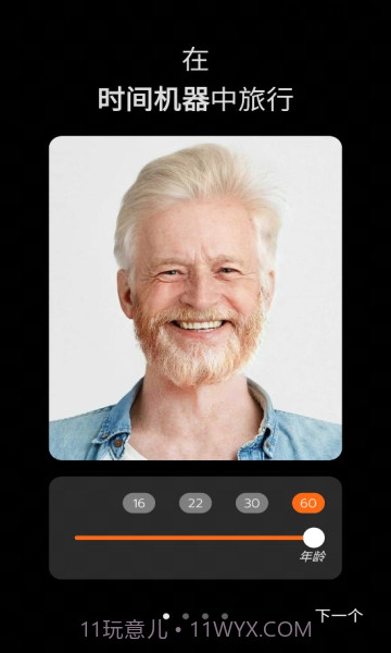 FaceLab(全面自拍编辑修改)V1.2 安卓手机版截图3