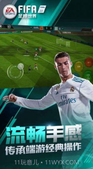 FIFA 21截图7