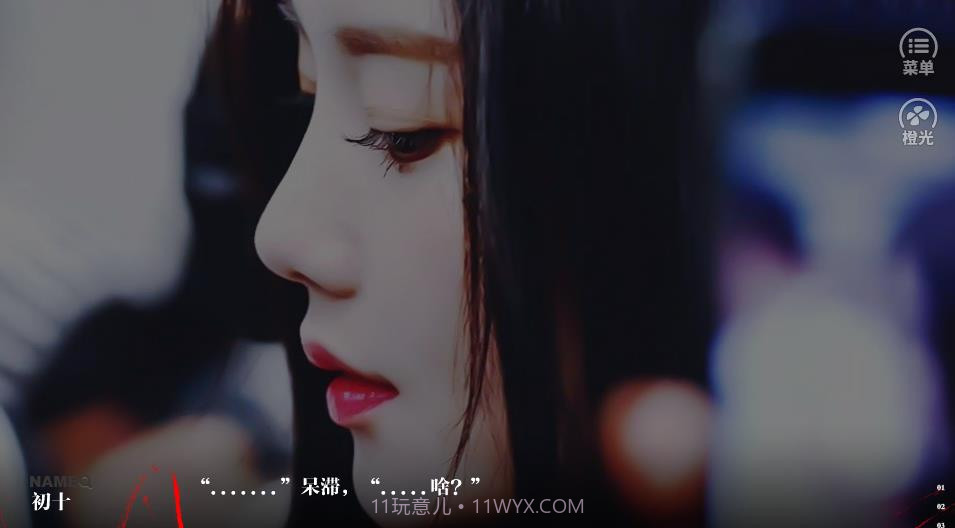 无中生有截图1 无中生有截图1