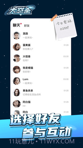 太空杀3D中文版截图1 太空杀3D中文版截图1