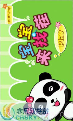 宝宝来找茬截图1 宝宝来找茬截图1