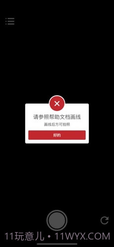 相机分身拍截图3 相机分身拍截图3