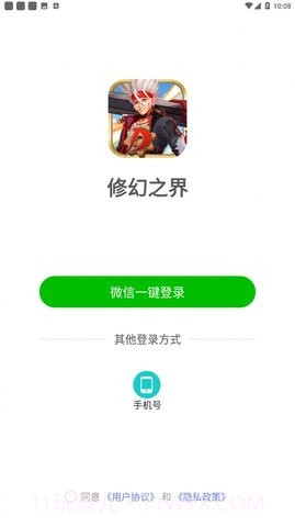 修幻之界截图1 修幻之界截图1