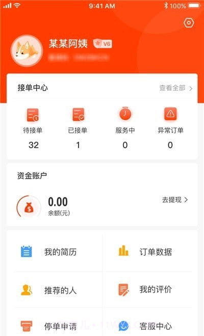 双超伙伴截图2 双超伙伴截图2