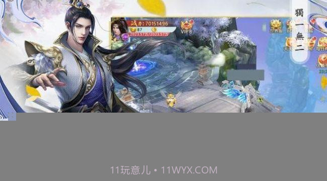 天行道山海夜行截图1