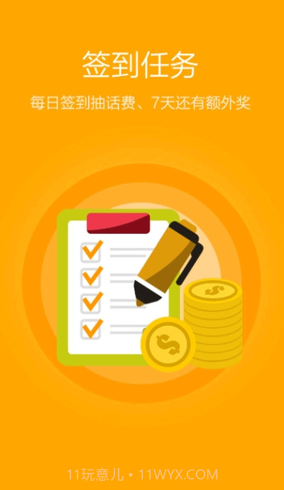 青团宅家赚截图2