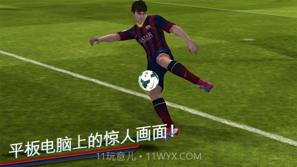 FIFA 14中文版截图2 FIFA 14中文版截图2