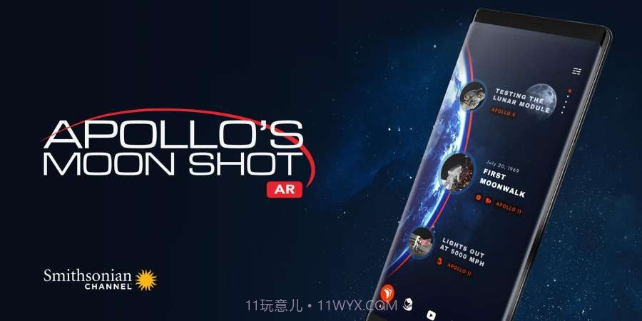 阿波罗登月计划AR截图1