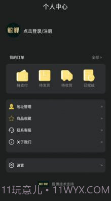 鲸鲤购物截图3 鲸鲤购物截图3