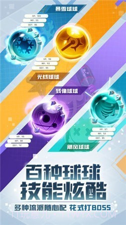 球球英雄免费脚本截图1