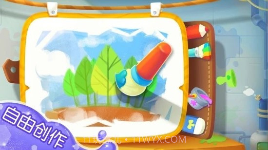 超能画世界截图3