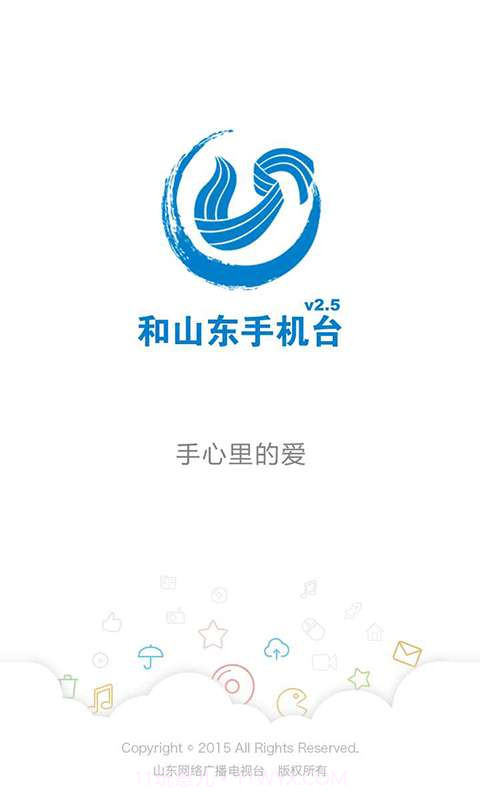 和山东手机台截图1