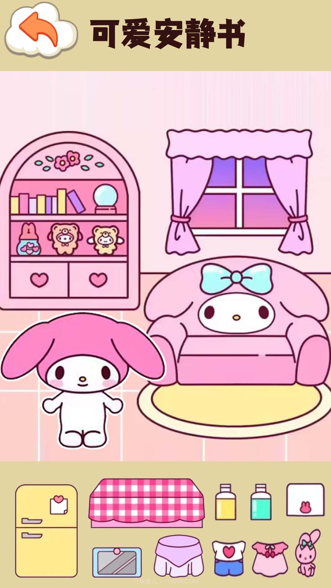 托卡世界安静书截图4