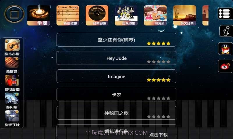 酷键盘截图2 酷键盘截图2