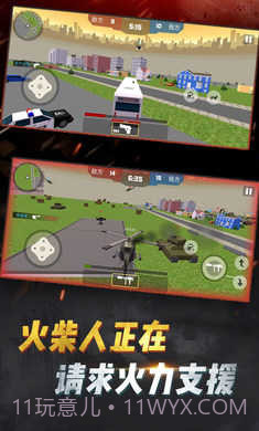 火柴人吃鸡行动截图1