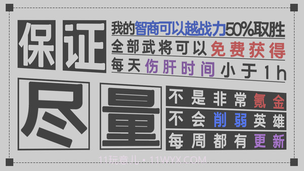 军师请布阵截图5