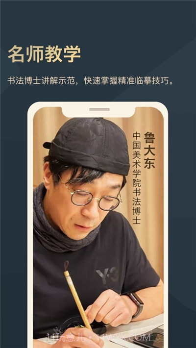 掌上碑帖(书法练字工具)截图1