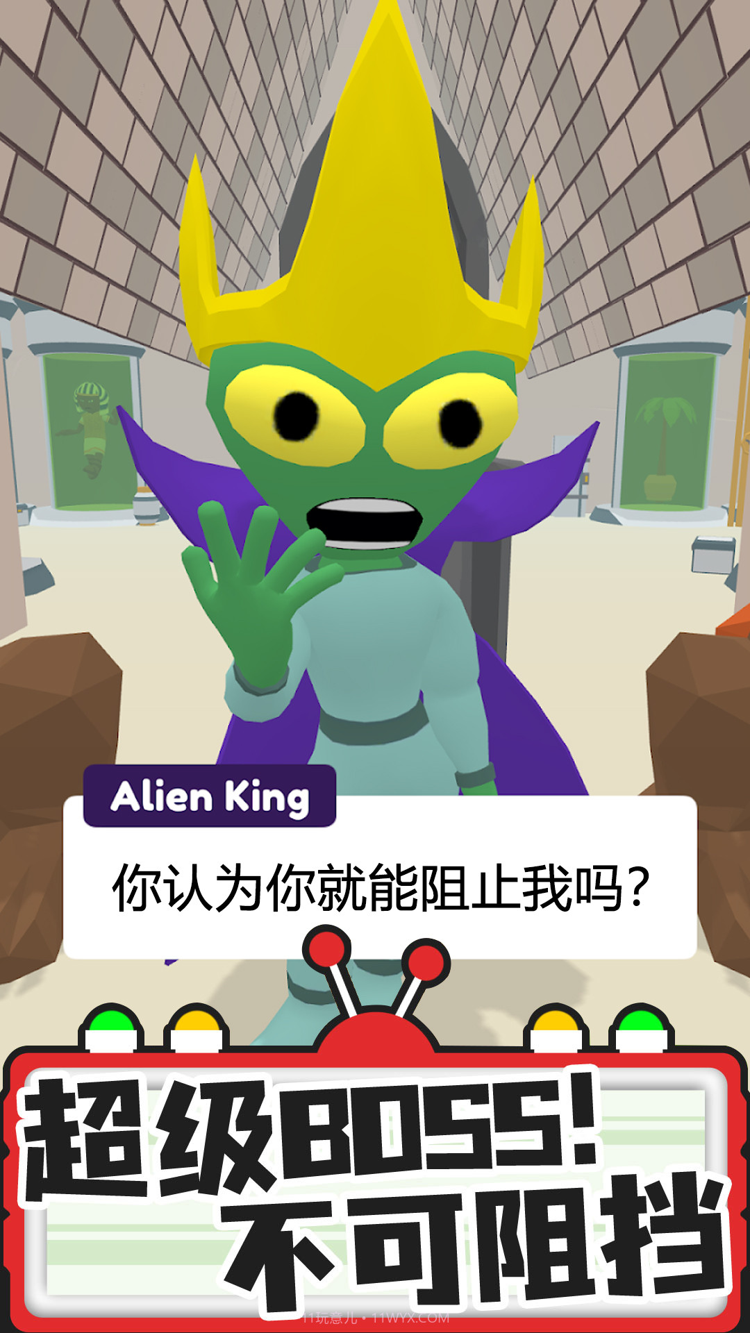 找找外星人截图3 找找外星人截图3