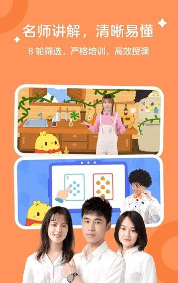 叫叫儿童阅读app截图3