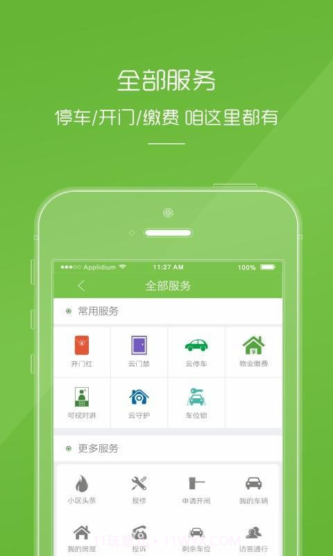 邕抱你截图2 邕抱你截图2