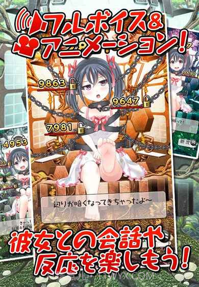 拘束少女～初恋篇截图3