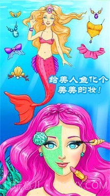 公主美人鱼装扮截图2 公主美人鱼装扮截图2