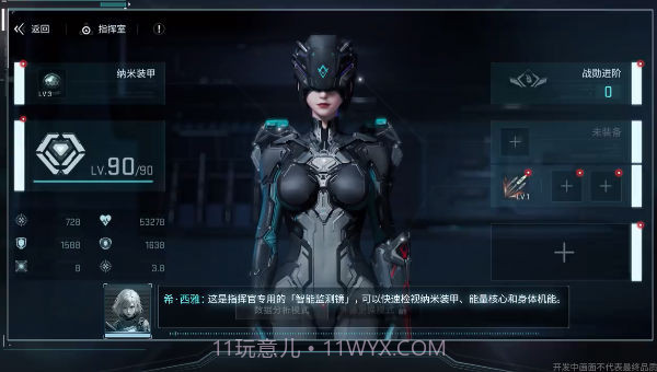 代号镭闪截图2 代号镭闪截图2