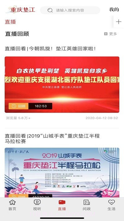 重庆垫江截图3 重庆垫江截图3