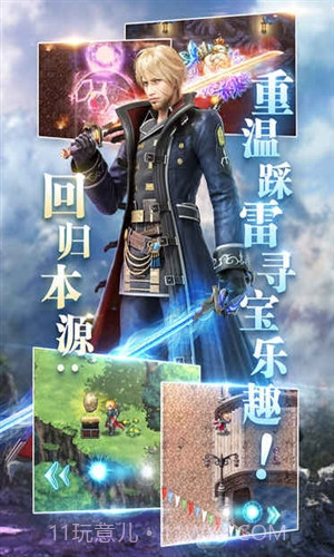 最终幻想:勇气启示录预约下载截图1 最终幻想:勇气启示录预约下载截图1