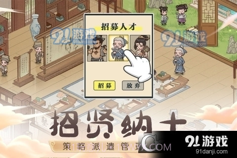 这城有良田手游免费版截图4 这城有良田手游免费版截图4