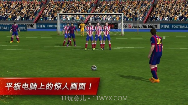 FIFA 15终极队伍截图1 FIFA 15终极队伍截图1