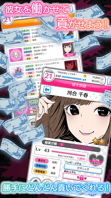 病娇女友2截图2