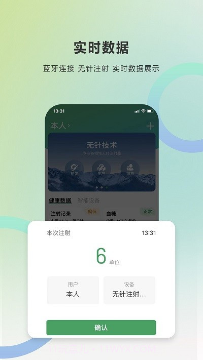 快舒尔健康截图3