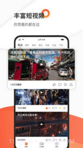 优看短视频截图3