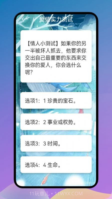 爱星座手机版截图3