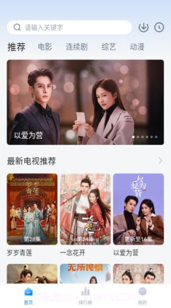 追剧频道截图2 追剧频道截图2