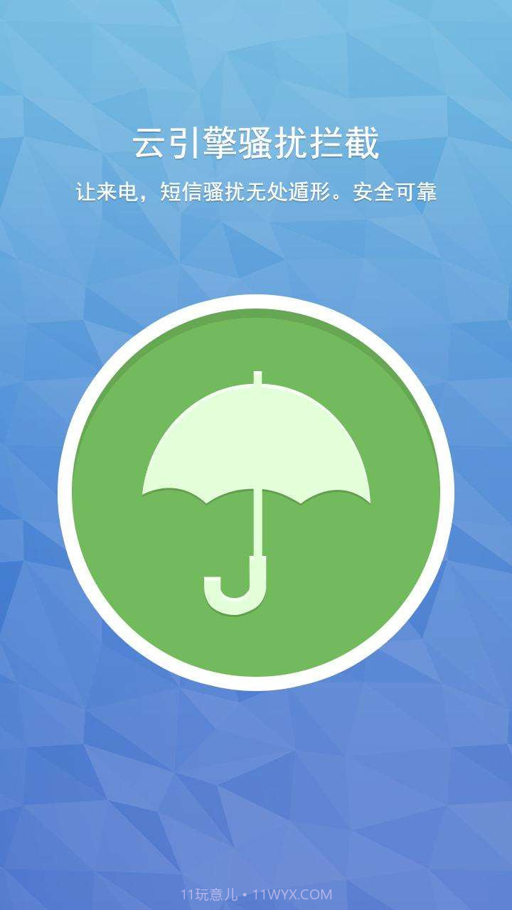 手机加速器截图4