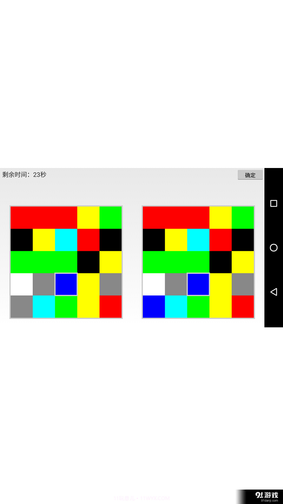 方块找不同截图3 方块找不同截图3