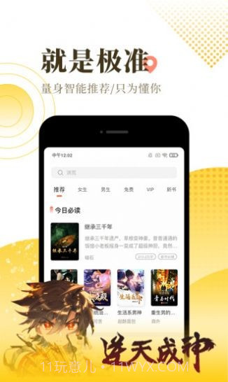 斯慕女主小说网截图3 斯慕女主小说网截图3