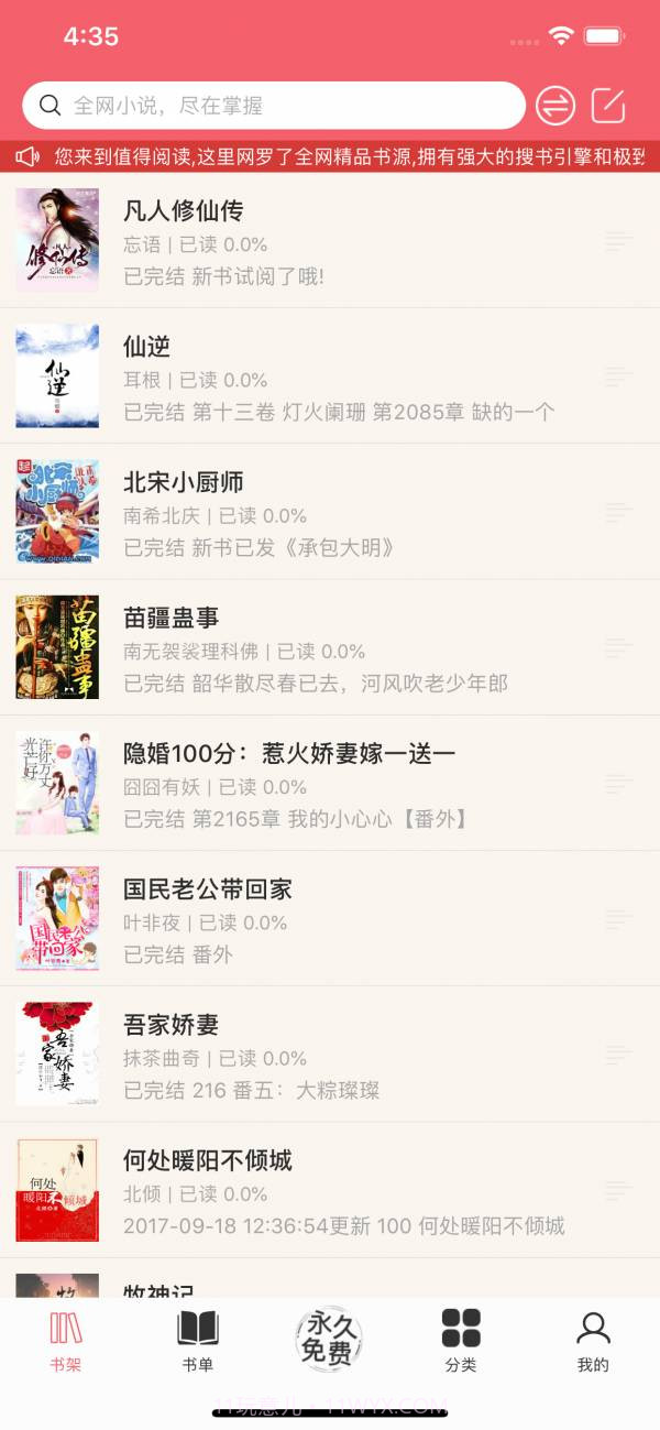 值得阅读免费版截图3 值得阅读免费版截图3