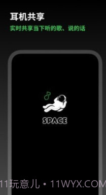 Space FM截图1 Space FM截图1