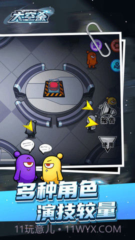 太空杀3D中文版截图3 太空杀3D中文版截图3