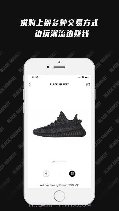 潮流黑市交易网站截图2