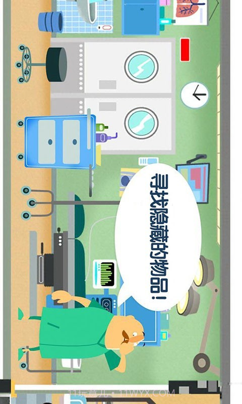 我的超级医生截图5